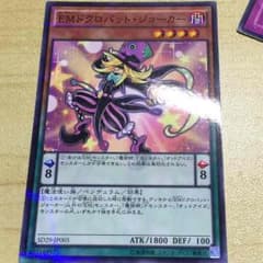 ドクロバットジョーカーのサムネイル