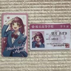 42 HoneyWorks ハニワ 学生証風カード 特典 リバーシブルカード - メルカリ