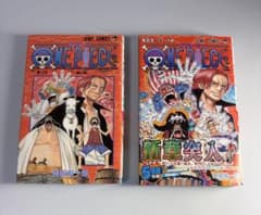 ONE PIEC ワンピース 初版25巻 初版105巻帯付き 四皇 - メルカリ