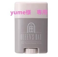 ヴィーガン バームスティック (美容液バーム/20g)のサムネイル