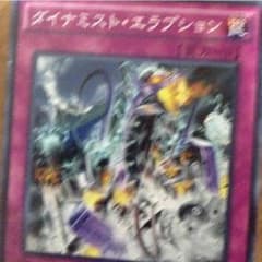 ダイナミストのサムネイル