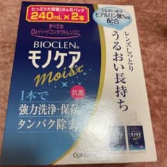 モノケア240ml×2本のサムネイル