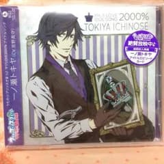 大幅値下げ【美品】うたプリCD 一ノ瀬トキヤ(CV.宮野真守) 【初回特典付】のサムネイル