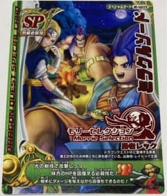 ドラゴンクエスト モンスターバトルロード ミラクルソード モリー