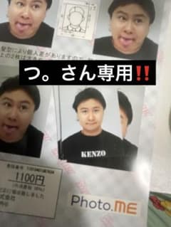 つさん専用　証明写真のサムネイル