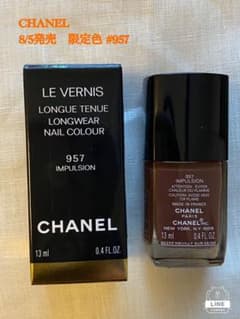 CHANEL ヴェルニ　限定色　957のサムネイル