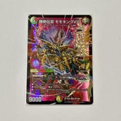 デュエルマスターズ 勝熱伝双 モモキングVSのサムネイル