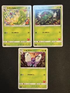 進化ラインセット キャタピー トランセル バタフリー サン＆ムーン