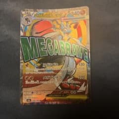 メガルカリオex MA MEGA ハイクラスパック MEGAドリームex キラ…のサムネイル