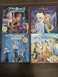 ディズニー絵本4冊セット　アナと雪の女王シリーズのサムネイル