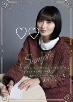 乃木坂46 のぎBOX NOGI‘s LETTER For You 遠藤さくら 乃木坂46 NOGI's LETTER For You 遠藤さくら のぎBOX | Mercari