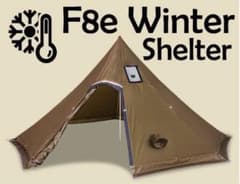 luxe F8e Winter Shelter 日本未発売のサムネイル
