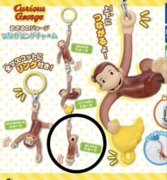 おさるのジョージ　めじるしアクセサリーのサムネイル