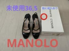 未使用マノロブラニクエナメルサンダル黒36,5 - メルカリ