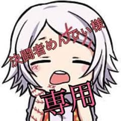地縛神のサムネイル