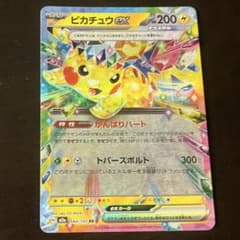 ピカチュウ ex rr がんばりハート ポケモンカード ポケカ - メルカリ