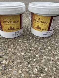 再値下げしました！シリコンREVO1000のサムネイル