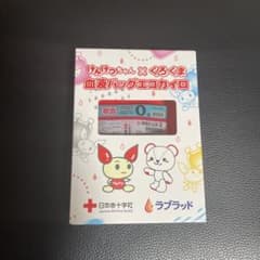 血液バッグエコカイロ　Ｏ型のサムネイル