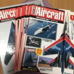 週刊 ワールド・エアクラフト 10-17巻セット 0297 週刊 ワールド エアークラフト ディアゴスティーニ - メルカリ