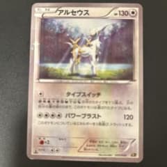 アルセウス ミラーXY BREAK コンセプトパック 幻・伝説ドリームキラのサムネイル