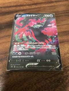 ポケモンカード ガラルファイヤーVのサムネイル
