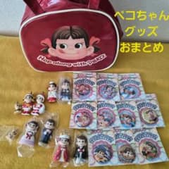 ペコちゃんポコちゃんバケツセットフィギュアキーホルダー缶バッチ文房具100点 ペコちゃん ポコちゃん おまとめ miniバッグ 缶バッジ フィギュア