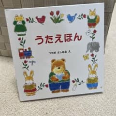 うたえほんのサムネイル