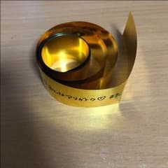 三森すずこ 金テープのサムネイル