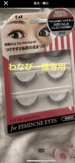 ※わなぴー様専用※のサムネイル