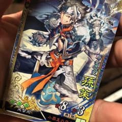 三国志大戦 孫策突撃兵3のサムネイル
