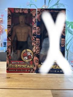 松本のみ】絶対に笑ってはいけない ガキ使ソフビ人形 ダウンタウン