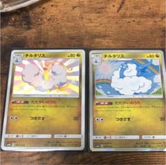 ポケモンカード チルタリス たたかいのうたのサムネイル
