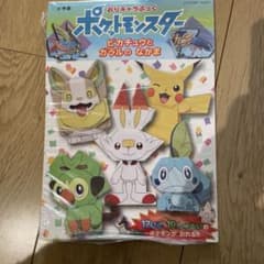 い*は様 ポケモンおりがみ　おりキャラぶっくのサムネイル