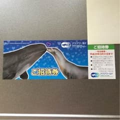 ☆りんか様専用☆アクアワールドのサムネイル