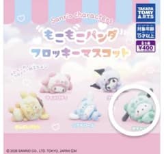 サンリオ もこもこパンダ フロッキーマスコット ポチャッコのサムネイル