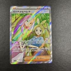 バーベナとヘレナ SR ハイクラスパック MEGAドリームex エラー 魂抜け 未使用】バーベナとヘレナSR 魂抜けエラーMEGAドリームex ポケカ