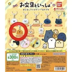 お文具といっしょ めじるしアクセサリー ゼリーさんのサムネイル
