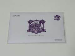 【新品未開封】遊戯王 決闘者伝説 25th 来場者限定特典 ブラックマジシャンのサムネイル