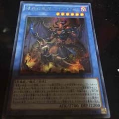 遊戯王 ヘルレイカー シクのサムネイル