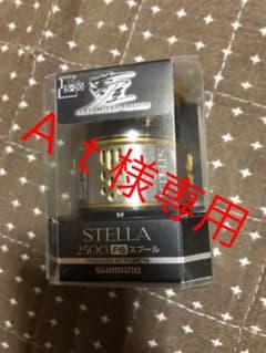 夢屋　STELLA 2500 F6 スプールのサムネイル