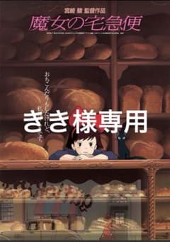 [Brand New, Unopened] Studio Ghibli B2 Movie Poster Set of 3