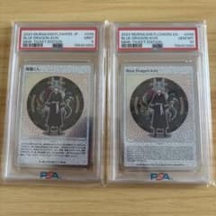 村上隆 もののけ京都 Blue Dragon-kun 青龍くん psa10 - メルカリ