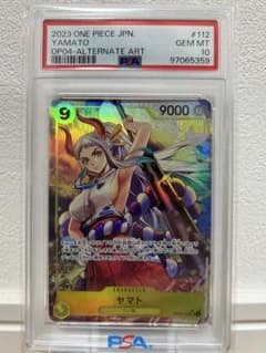 PSA10】ヤマト SR パラレル OP04-112 - メルカリ