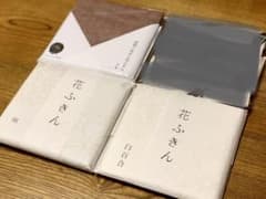 花ふきん　３枚　中川政七商店のサムネイル