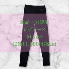 【定価11,000円】VENEX／ベネクス／リフレッシュ／レギンス／M side 定価11,000円】VENEX／ベネクス／リフレッシュ／レギンス／M side