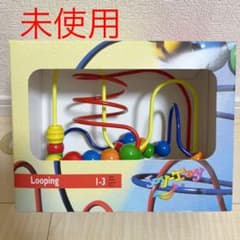 ボーネルンド ルーピング　フリズルのサムネイル