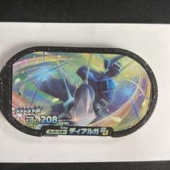 メザスタ　ディアルガのサムネイル