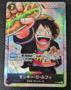 ワンピース モンキー・D・ルフィ P-075 ワンピース学園 最強ジャンプ