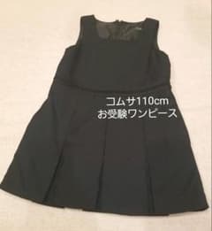 コムサ110cm黒ワンピース女の子のサムネイル