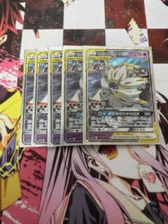 ソルガレオ&ルナアーラGX RR SM11b ドリームリーグ 020/049のサムネイル